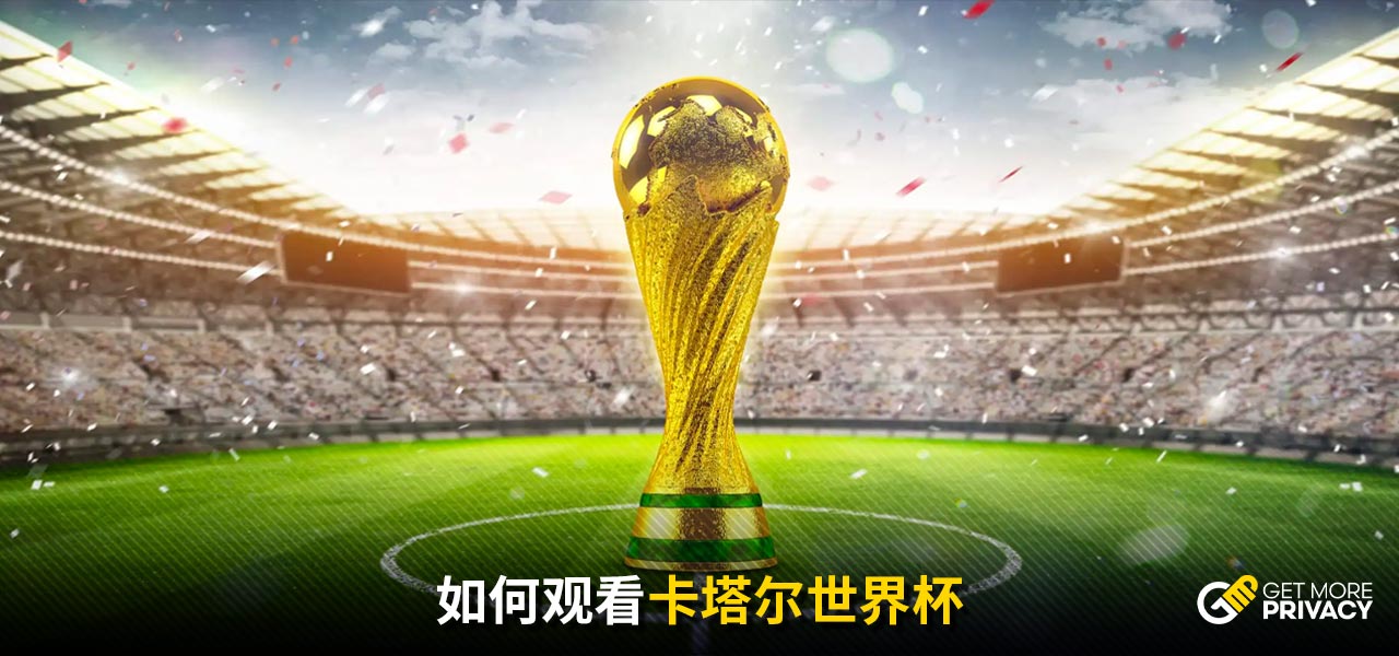 一对一防守
